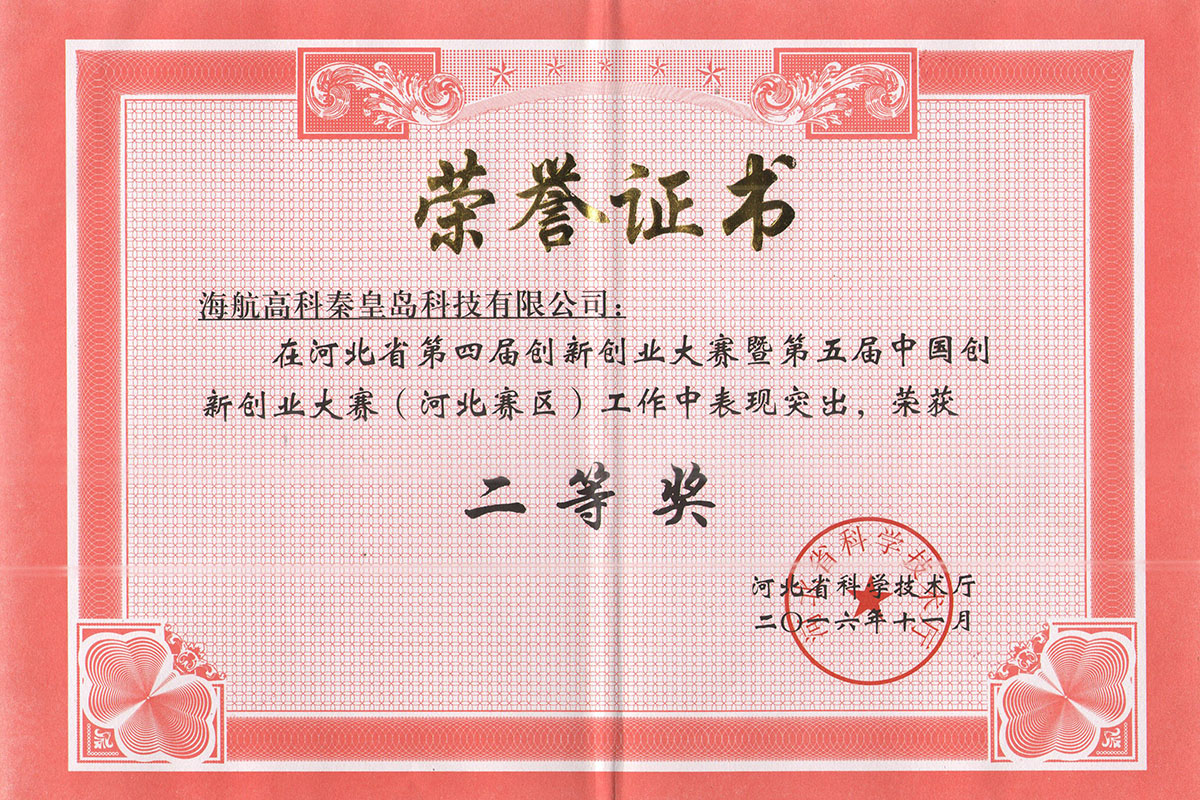 榮譽證書(shū) 